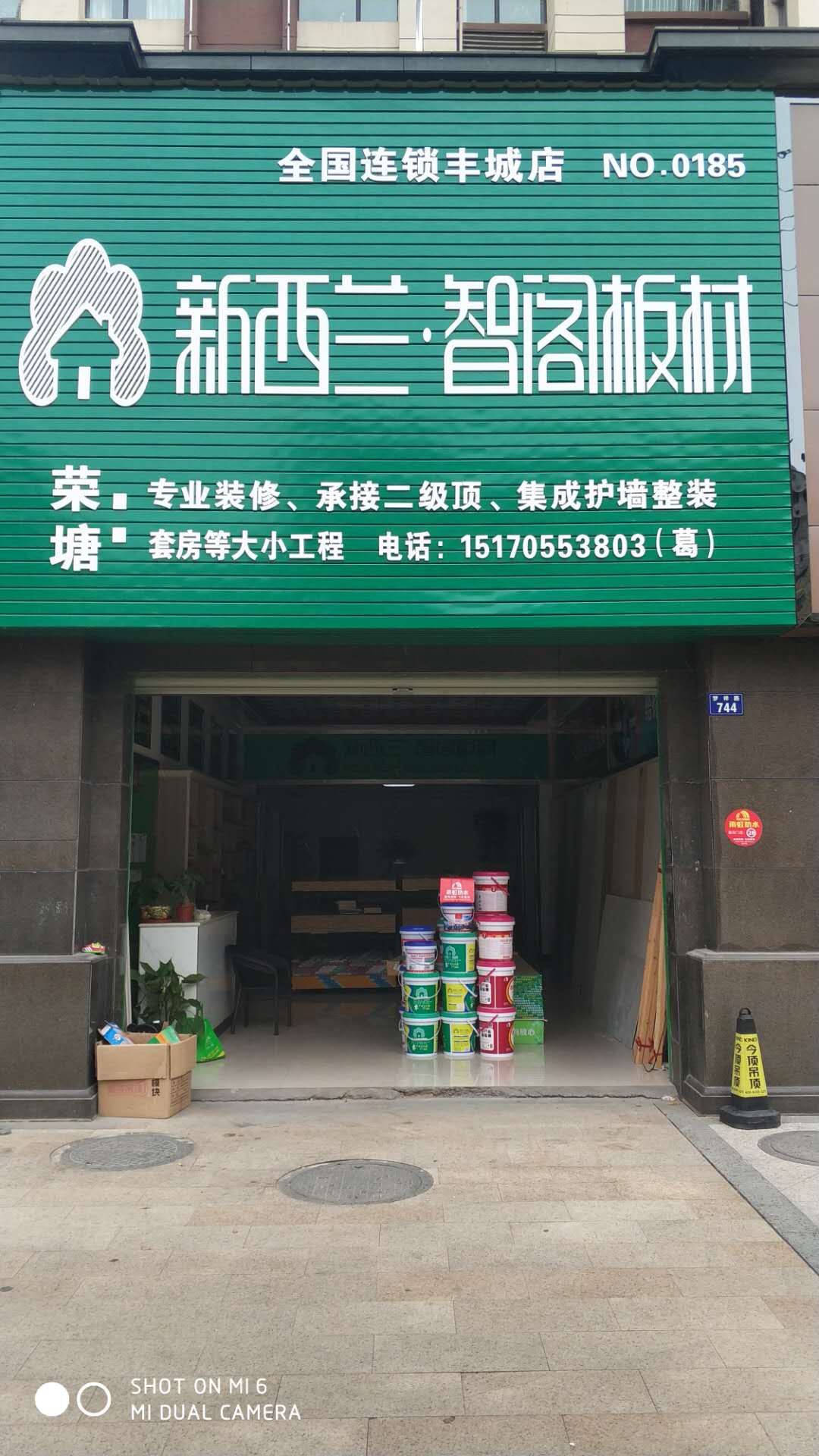 江西省●宜春市豐城縣專賣店 0185