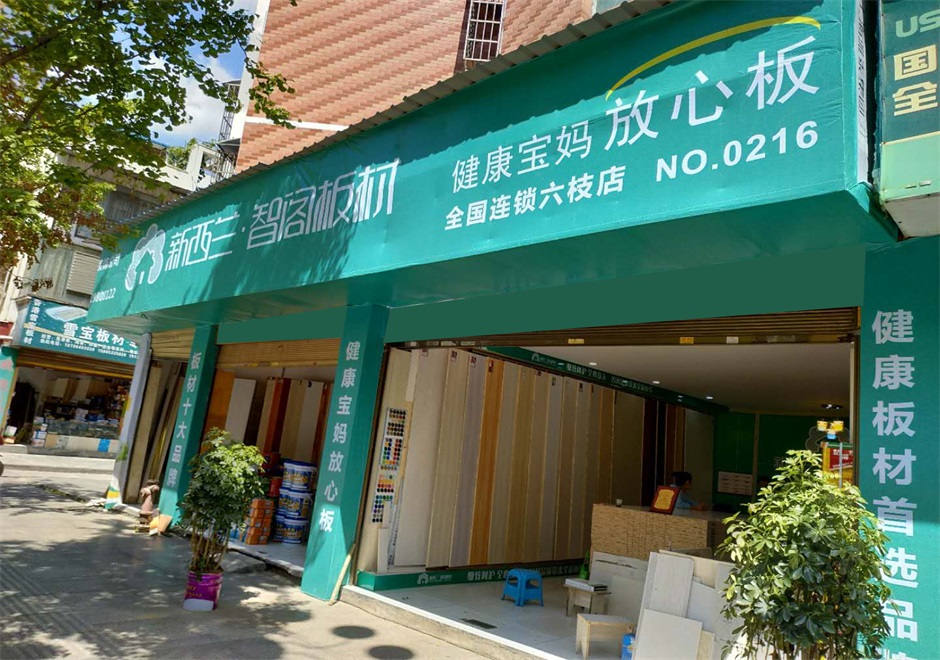 貴州省●六盤水六枝特區(qū)專賣店0216