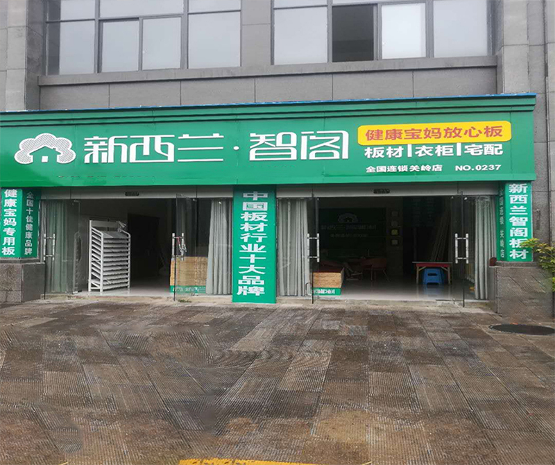 貴州省● 安順市關(guān)嶺縣專賣店0237