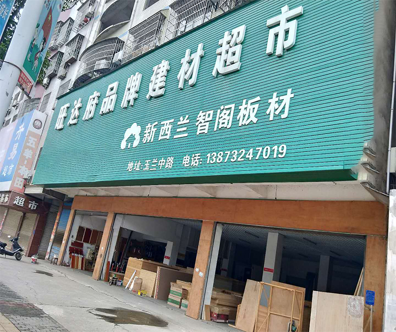 湖南省●湘潭市易俗河專賣店0006