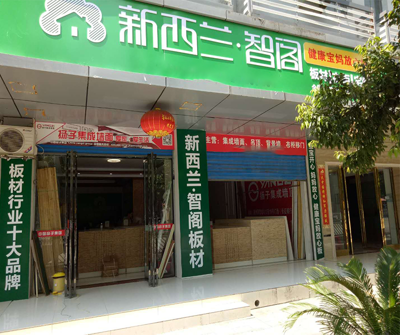 貴州省●銅仁市印江專賣店0247