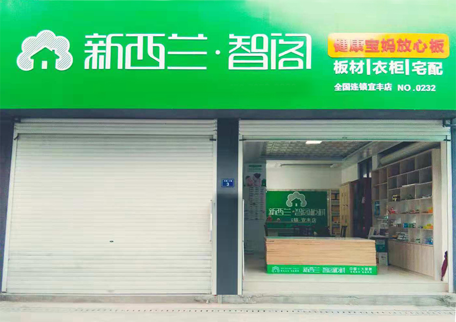 江西省● 宜春市宜豐專賣店0232