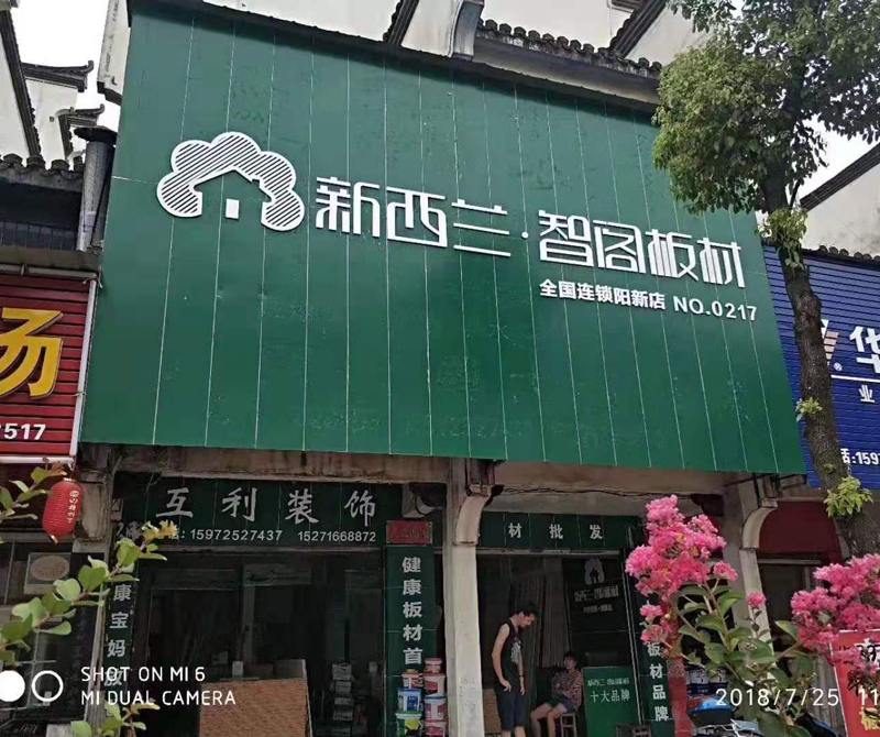 湖北省●陽新縣專賣店0217