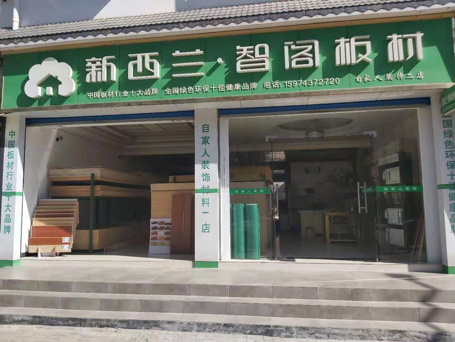 湖南省●炎陵縣專賣店