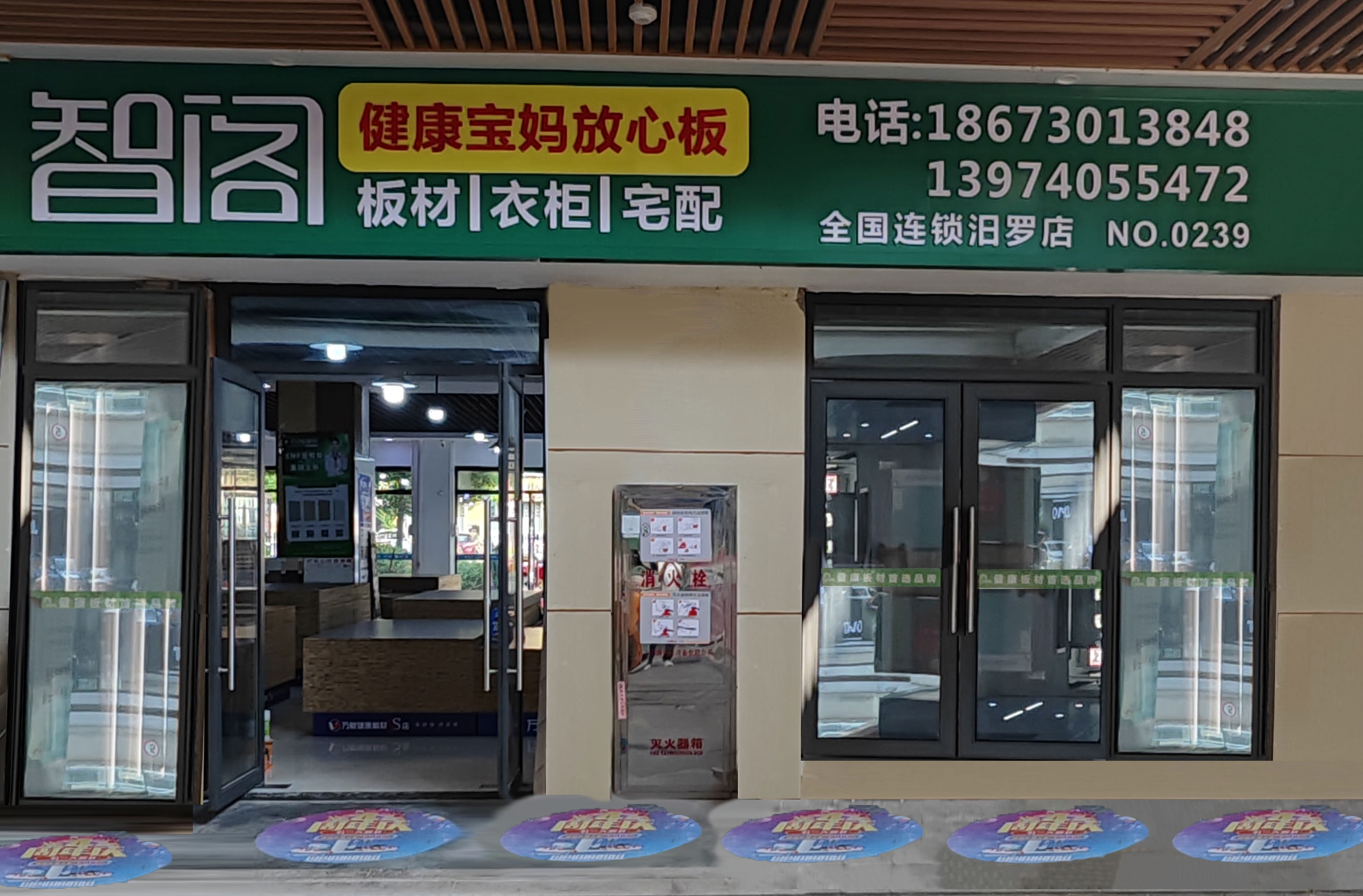 湖南省汨羅市門店