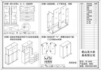 柜子安裝方法大全（視頻）